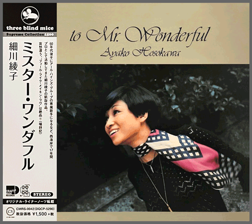 Ayako Hosokawa - to Mr. Wonderful