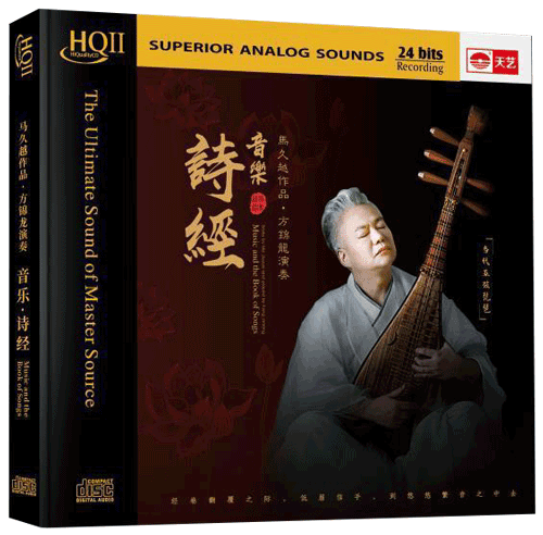 Fang Jinlong - music and the book of songs