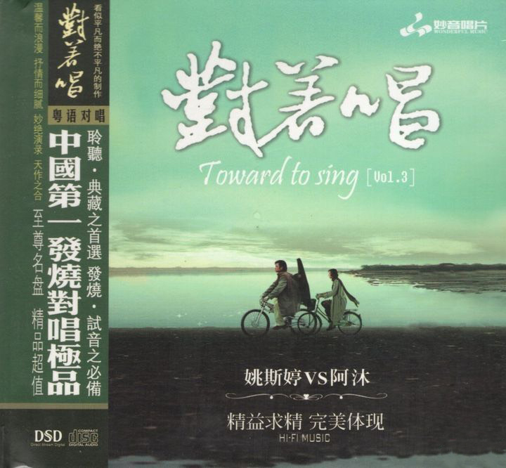 Toward To Sing Vol. 3