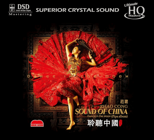 Đàn tranh Zhao Cong - Sound of China